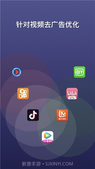 广告盾牌A盾牌截图2 广告盾牌A盾牌截图2