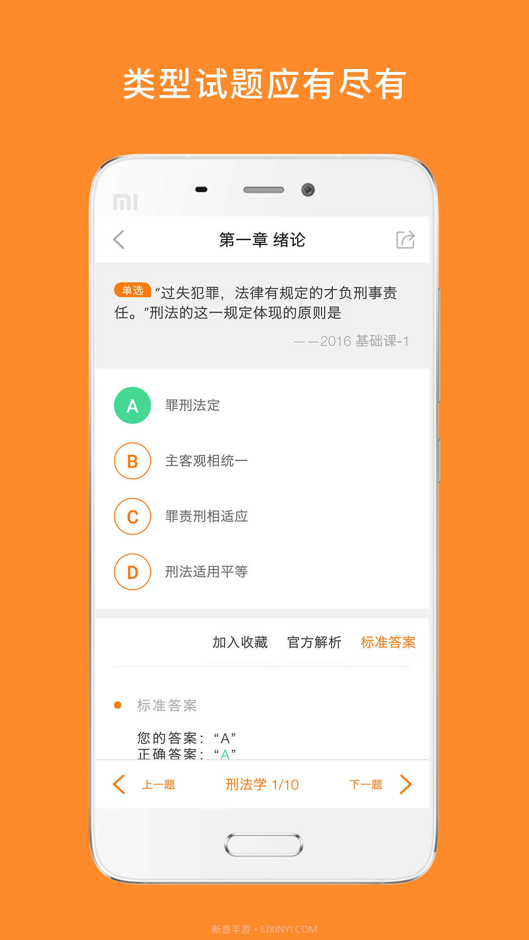 白文桥法硕截图2 白文桥法硕截图2