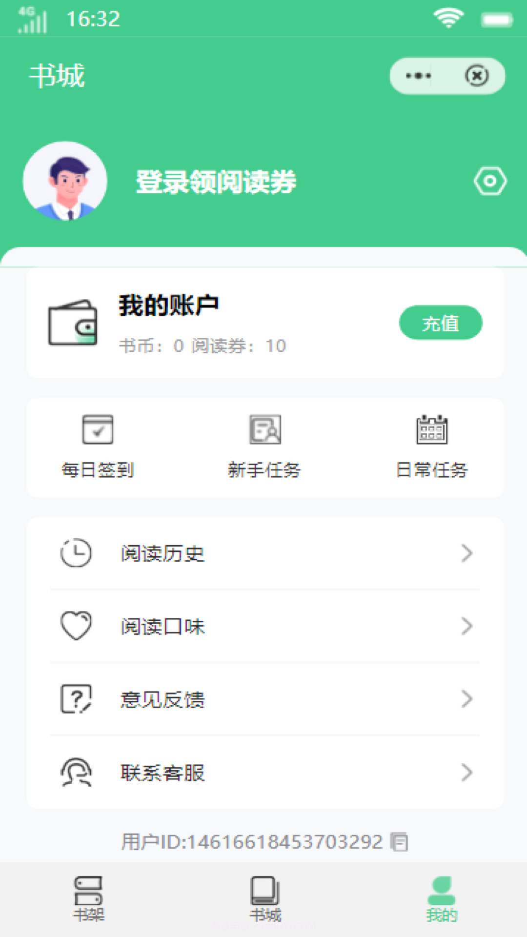 漂流读书截图1 漂流读书截图1