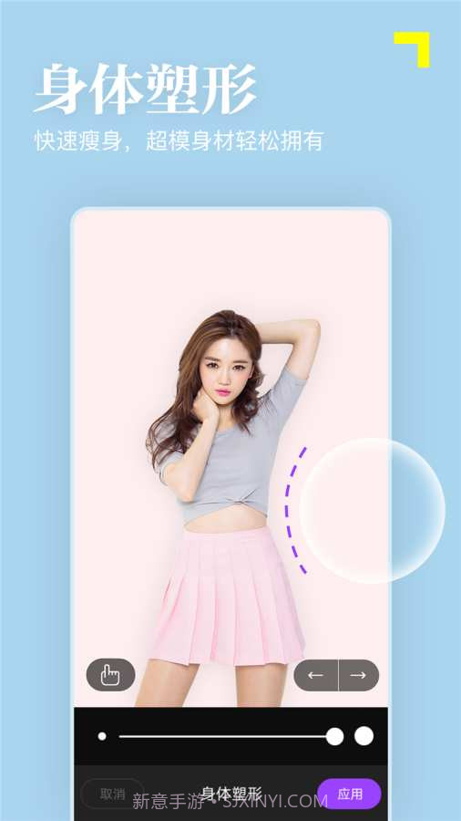 美颜秒拍相机截图3 美颜秒拍相机截图3