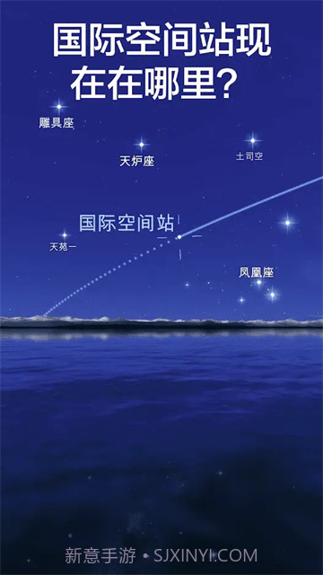 星空漫步2截图4