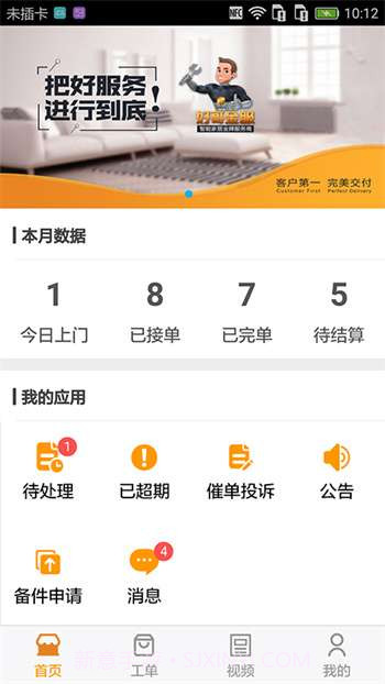 好哥金服师傅版截图2