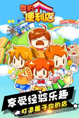 我的便利店截图5 我的便利店截图5