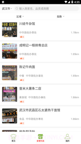 佛冈校园食安截图3