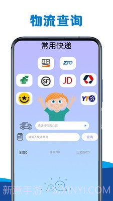 视频神剪辑截图2