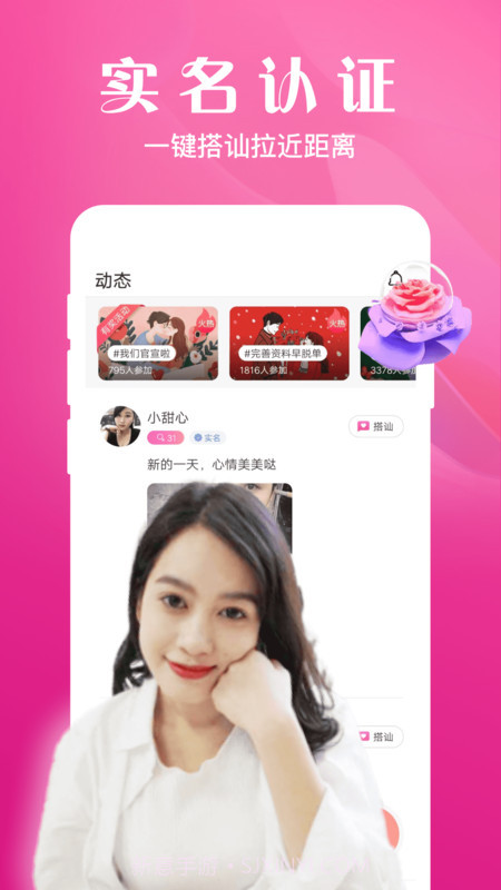 大漂亮交友截图1
