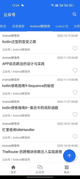 去天绿尼截图1 去天绿尼截图1
