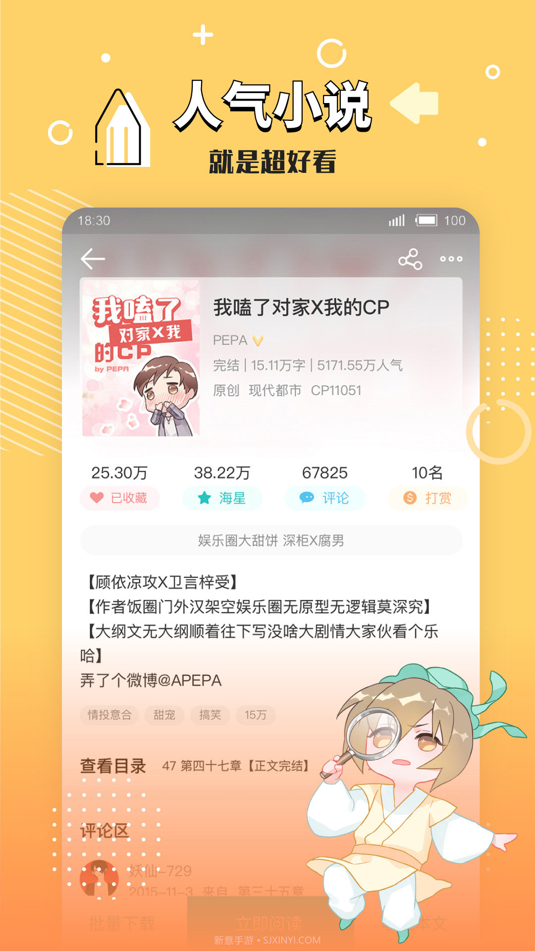 长佩文学城截图2