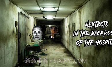 Nextbots医院追逐截图4