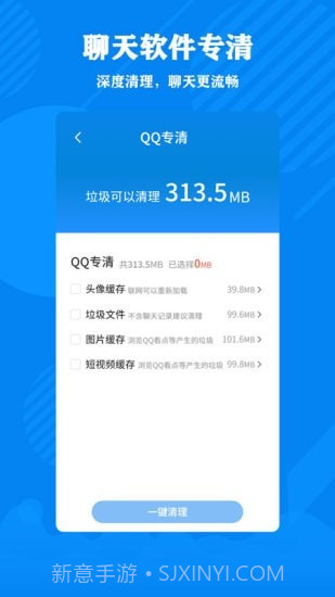 清理大师加强版截图2 清理大师加强版截图2