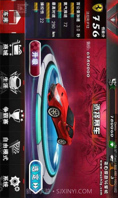 3D爆烈飞车截图6 3D爆烈飞车截图6