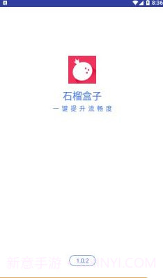 石榴盒子截图3 石榴盒子截图3