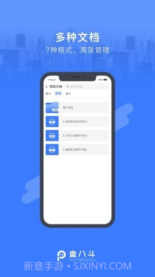 盘八斗截图4 盘八斗截图4
