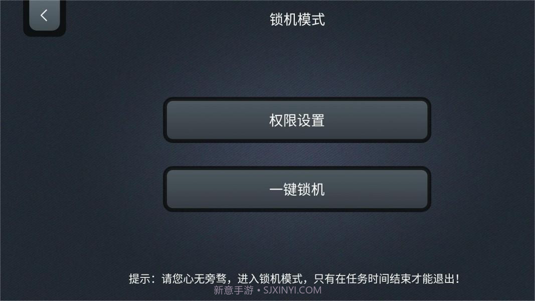 手机锁截图4 手机锁截图4