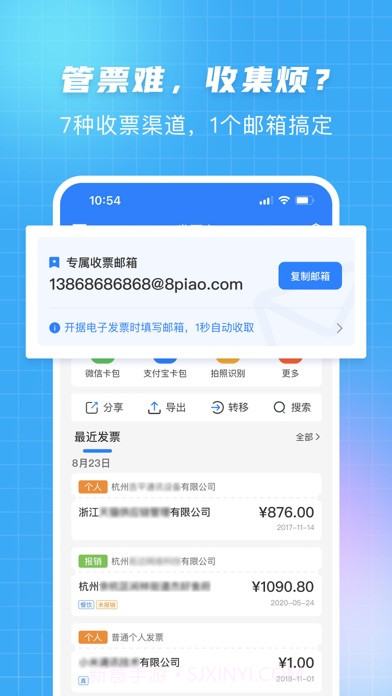 发票宝截图1 发票宝截图1