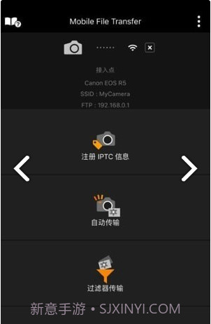 佳能图像传输截图2