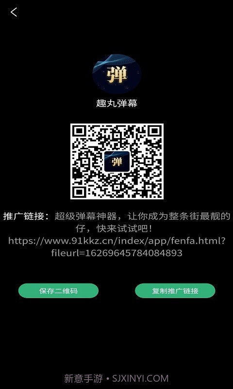 趣丸弹幕截图1 趣丸弹幕截图1