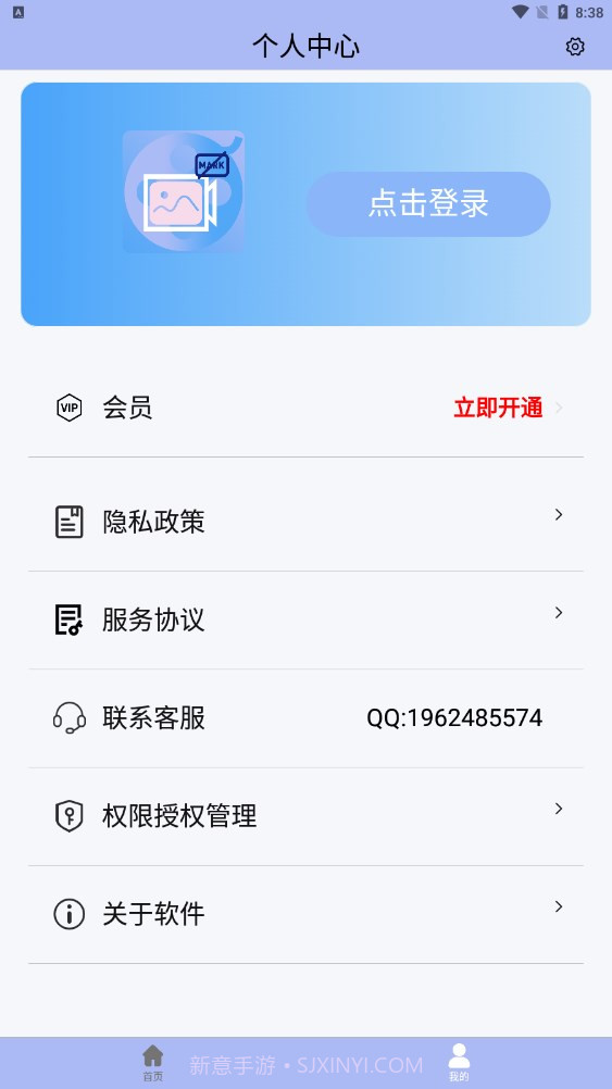 精灵去水印截图3 精灵去水印截图3
