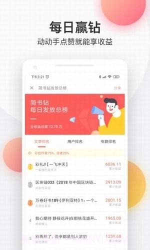 慕斯小说截图1 慕斯小说截图1