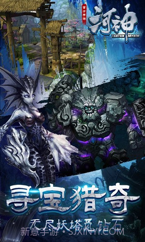 河神截图5 河神截图5