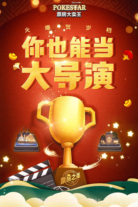 票房大卖王0.1折截图3 票房大卖王0.1折截图3