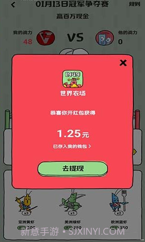 全民养虾最新版截图3