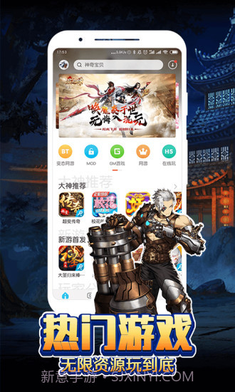 八门神器截图1 八门神器截图1