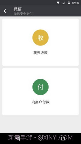 微信7.0.3正式版截图3