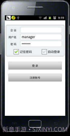 京诺移动CRM截图1