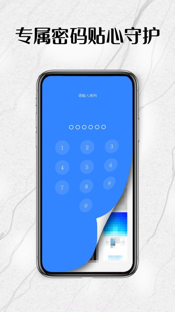 全智能密码相册官方截图2 全智能密码相册官方截图2