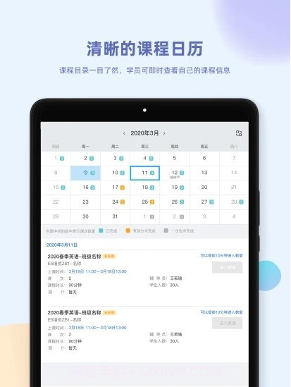 金课堂截图3 金课堂截图3