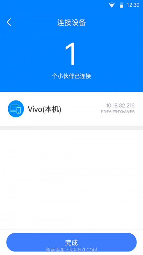 WiFi闪配大师截图3 WiFi闪配大师截图3