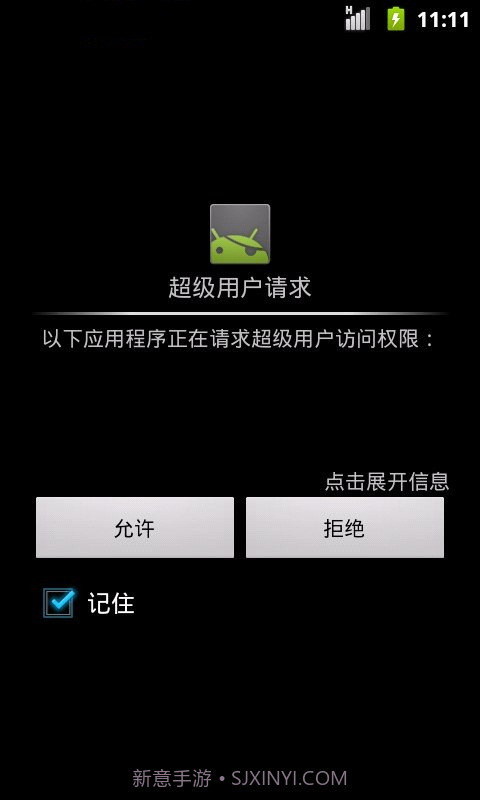 365一键锁屏截图4