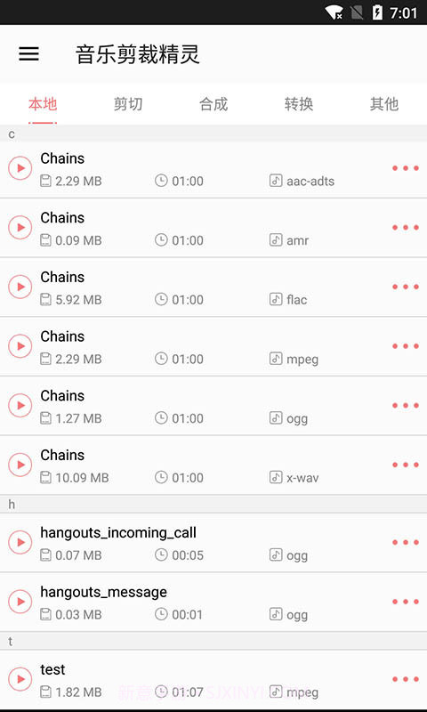 音乐剪裁精灵截图1 音乐剪裁精灵截图1