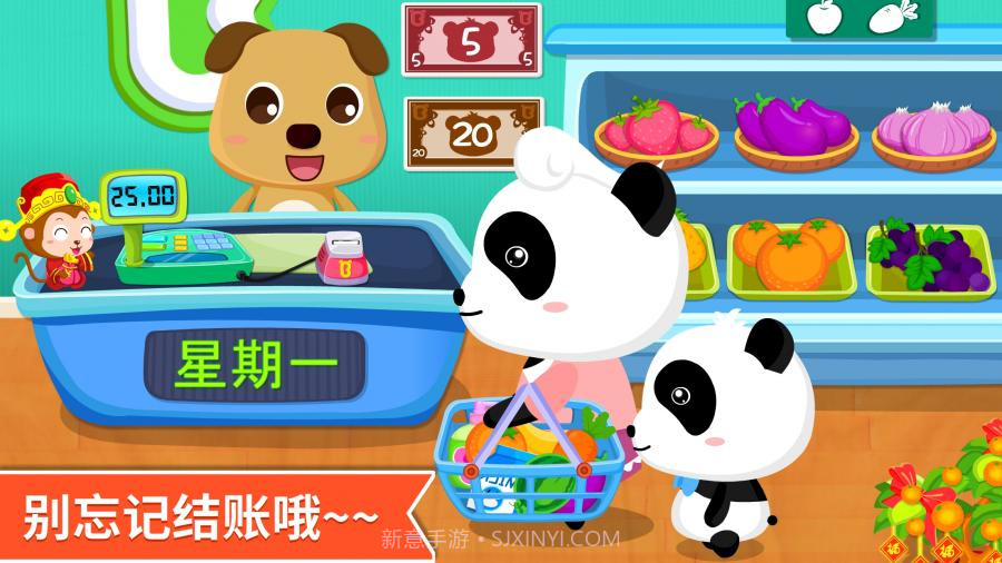 宝宝超市APP截图1