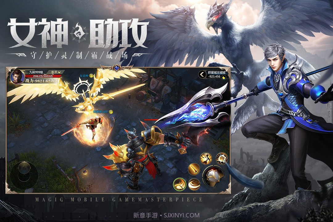 神火大陆永夜之王截图2 神火大陆永夜之王截图2