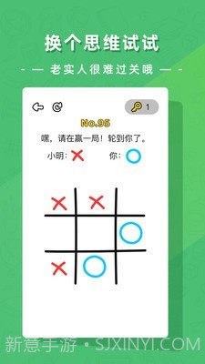 疯狂脑洞大开截图3 疯狂脑洞大开截图3