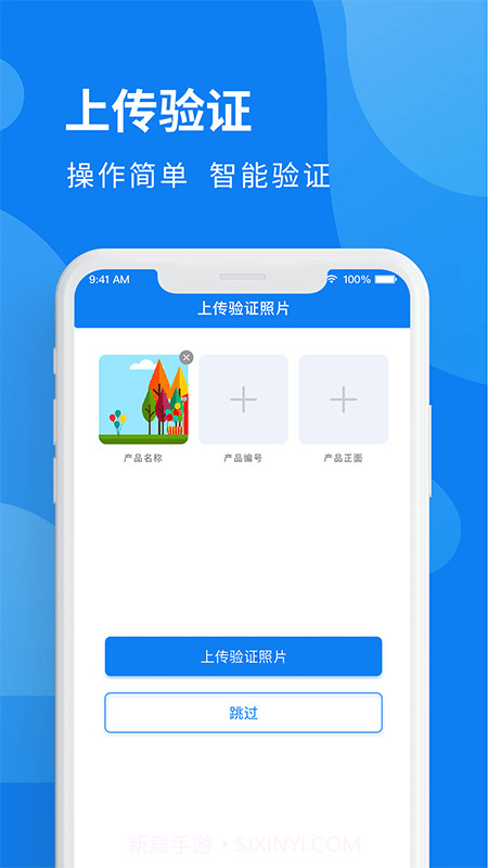 掌上追溯截图2 掌上追溯截图2