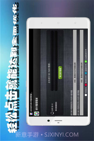 碎片整理管家截图3 碎片整理管家截图3