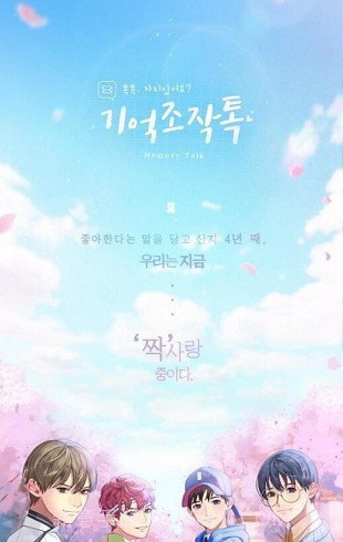 记忆操纵截图5 记忆操纵截图5