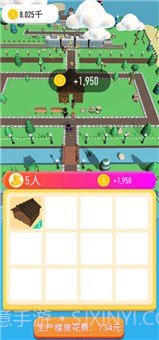 我滴大房子截图4 我滴大房子截图4