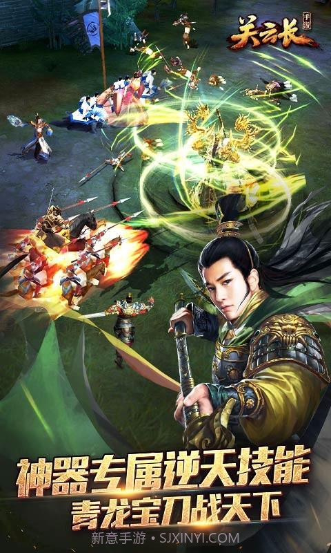 关云长截图4 关云长截图4