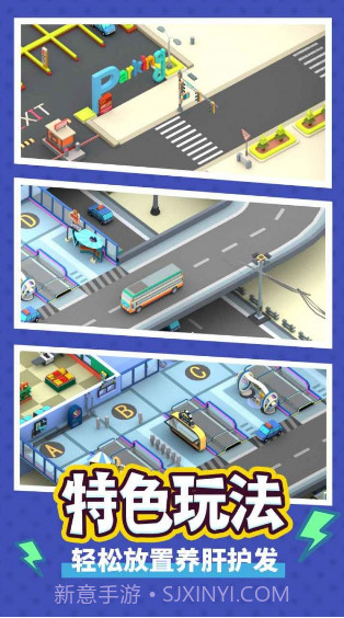 疯狂客运城截图3 疯狂客运城截图3