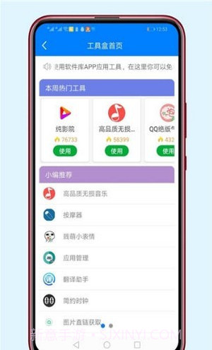 醉秋软件库截图4