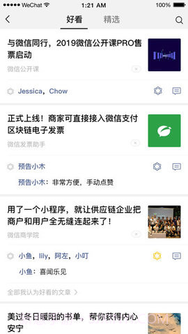 微信6.73谷歌版截图2 微信6.73谷歌版截图2