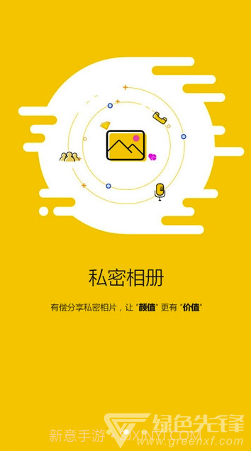 闲蛋交友app(闲蛋交友聊天)V1.13 最新版截图2 闲蛋交友app(闲蛋交友聊天)V1.13 最新版截图2