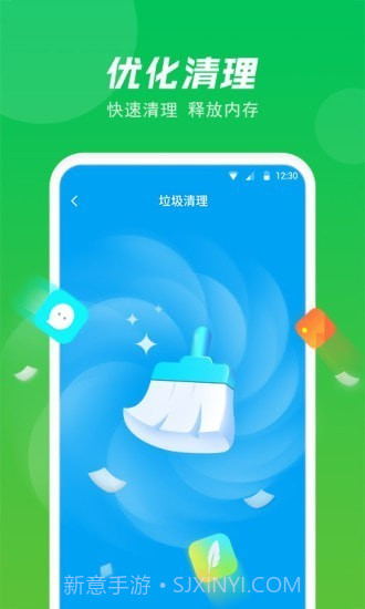 极快省电专家截图3
