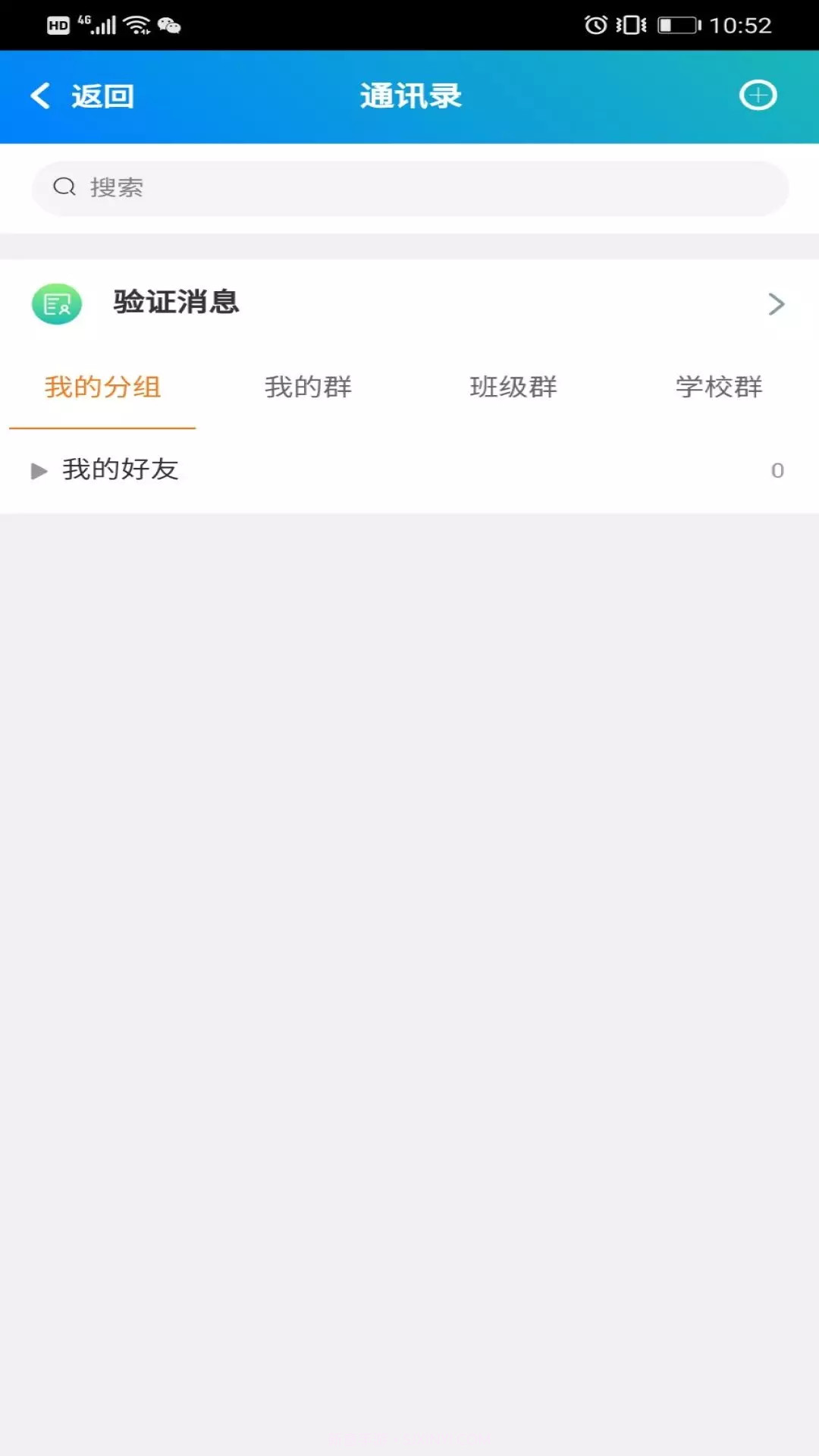 密云家长空间截图1 密云家长空间截图1