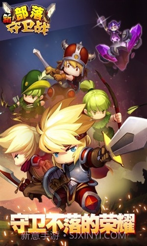 部落守卫战百度版 V3.27.02 安卓中文版截图1