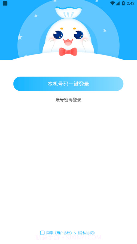 蜜糖语音截图2 蜜糖语音截图2